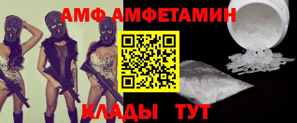 АМФЕТАМИН Верхний Уфалей