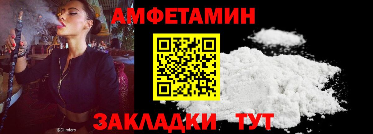 Амфетамин Розовый Верхний Уфалей