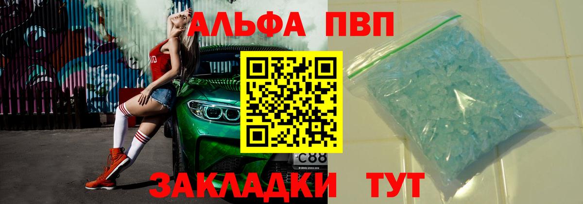 Alpha-PVP VHQ Верхний Уфалей