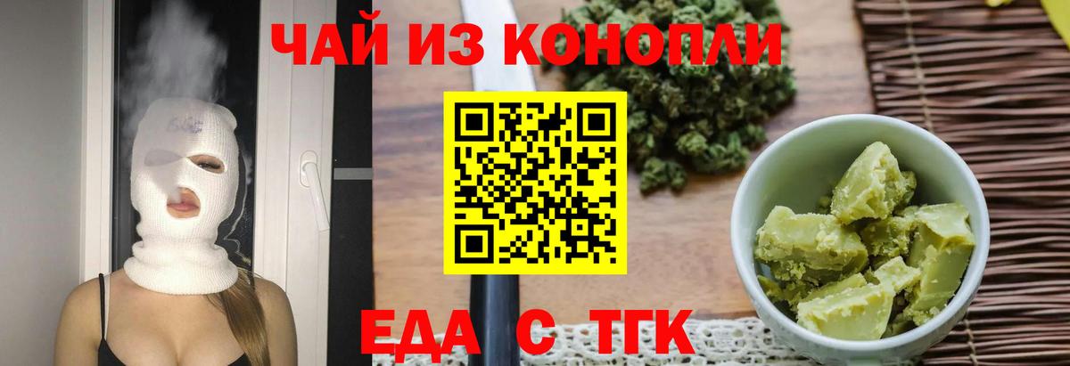 Верхний Уфалей  Canna-Cookies конопля  Вход с VPN 
