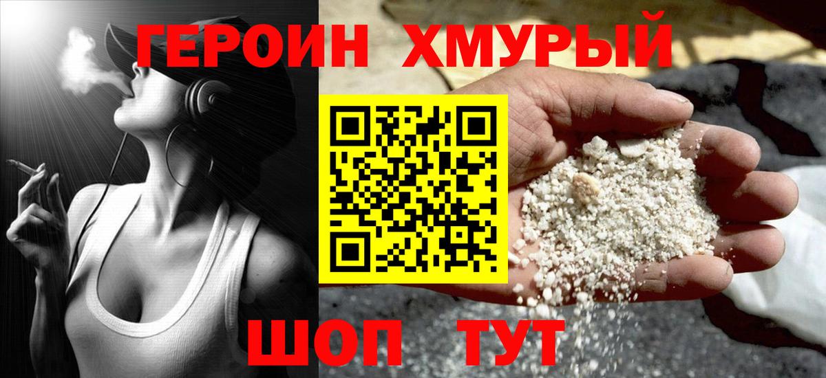 Верхний Уфалей  Героин  Вход с VPN  ГЕРОИН Heroin 