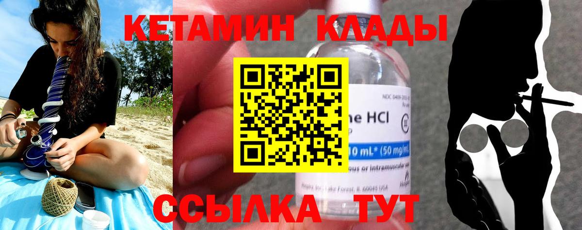 КЕТАМИН ketamine  Вход с VPN  Верхний Уфалей 