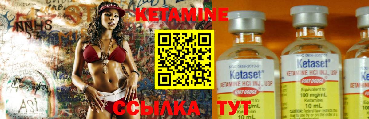 КЕТАМИН ketamine Верхний Уфалей