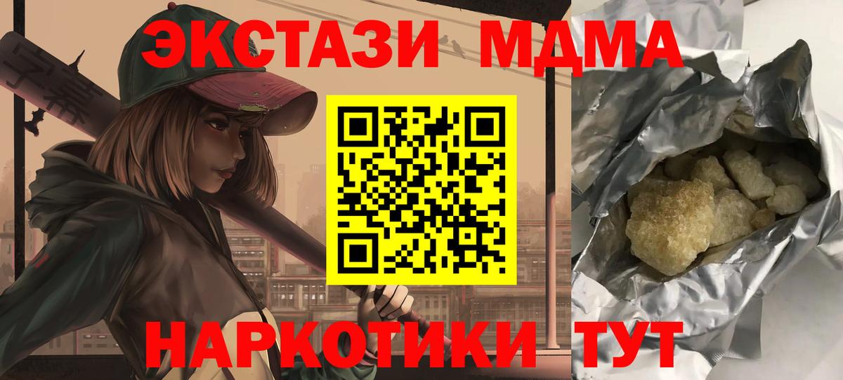МДМА VHQ Верхний Уфалей