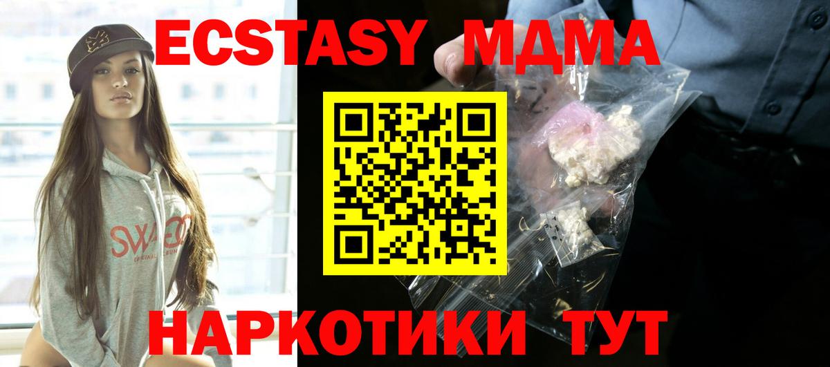 Верхний Уфалей  МДМА Molly  МДМА кристаллы  Вход с VPN 