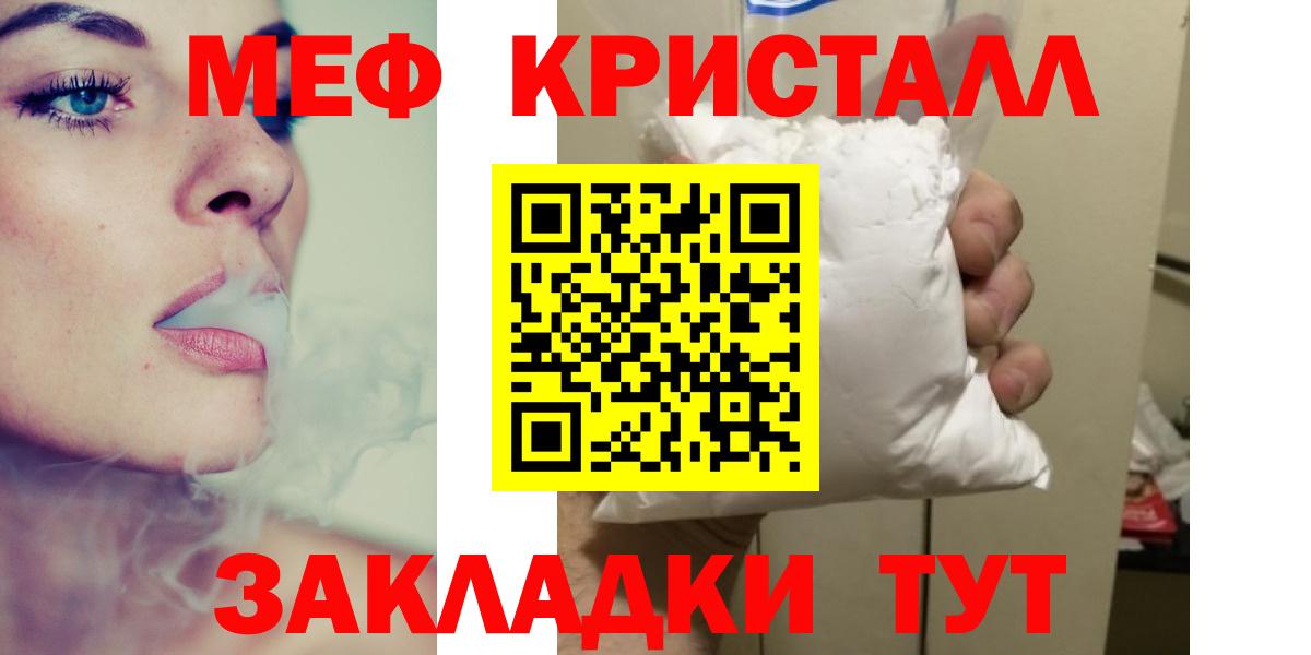 Меф кристаллы Верхний Уфалей