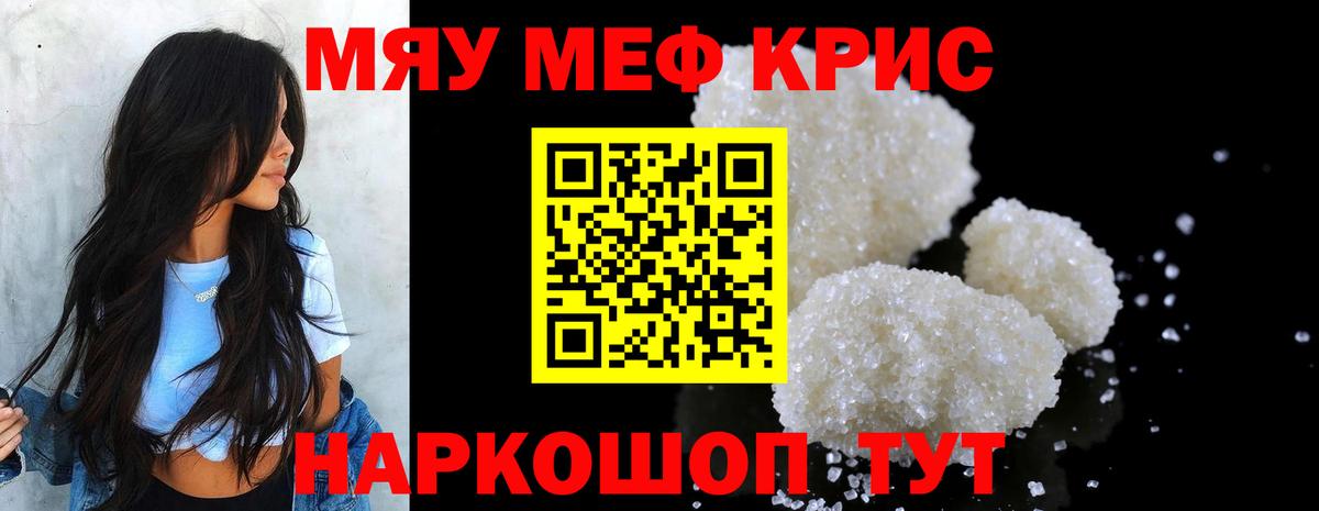 Мефедрон mephedrone  Мефедрон  KRAKEN сайт  Верхний Уфалей  МЕФ 4 MMC  Вход с VPN  Мефедрон 