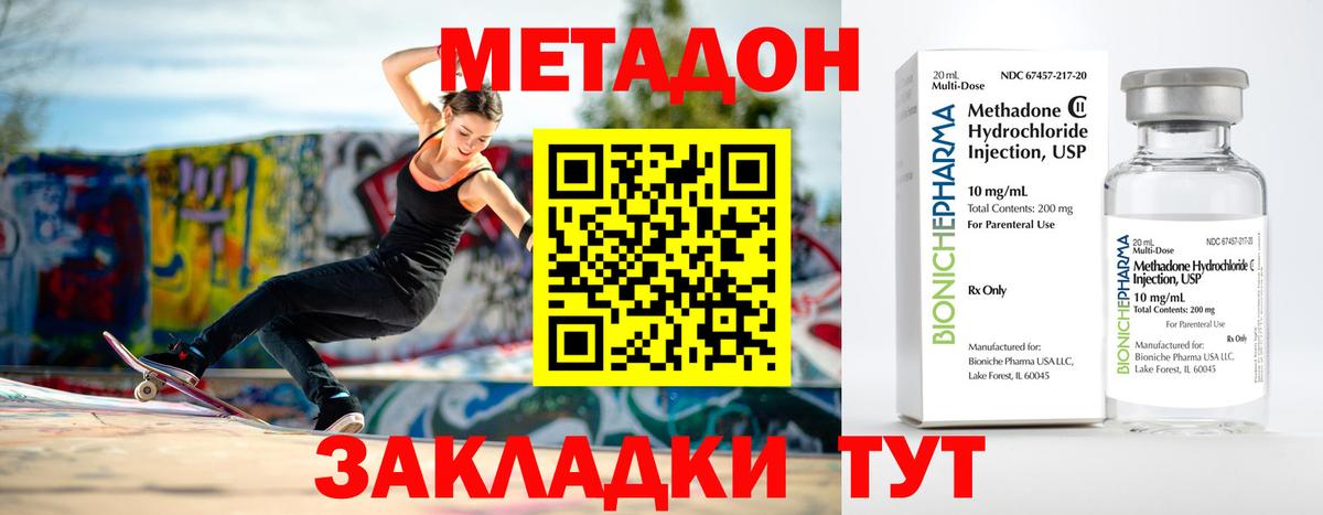 Верхний Уфалей  Метадон methadone  Метадон кристалл  Вход с VPN 